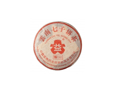 宁河普洱茶大益回收大益茶2004年401批次博字7752熟饼